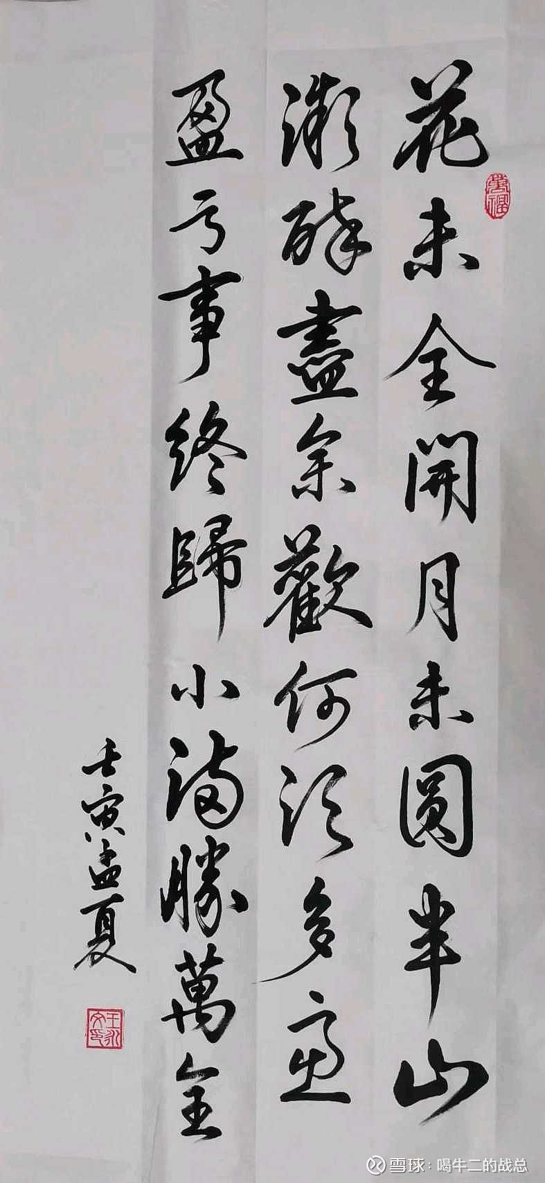 何须多虑盈亏事,终归小满胜万全.