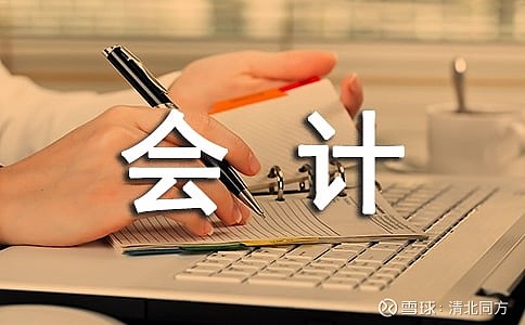 思鸿网校学会计每日一个财税小问题解疑加油