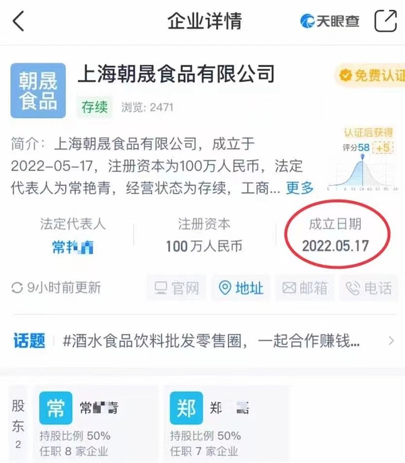 5月22日，上海某地发出了一则