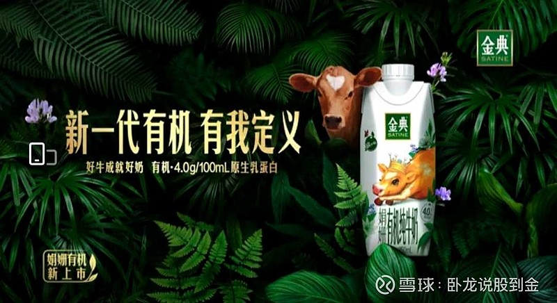 骑白马说伊利20220524伊利机会来啦