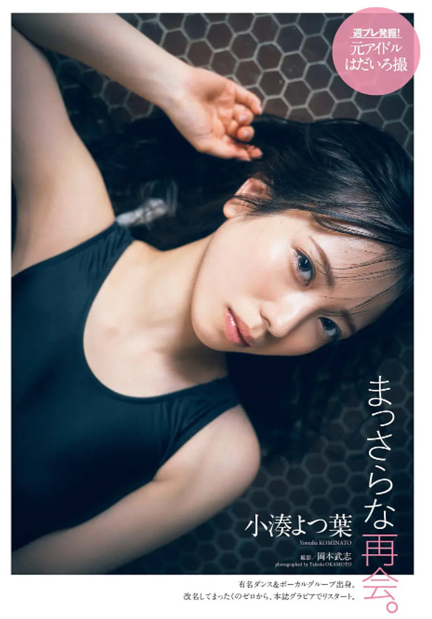 菩萨心肠日本前女团成员井上里香子宣布下海:人生只有一次 要做自己感