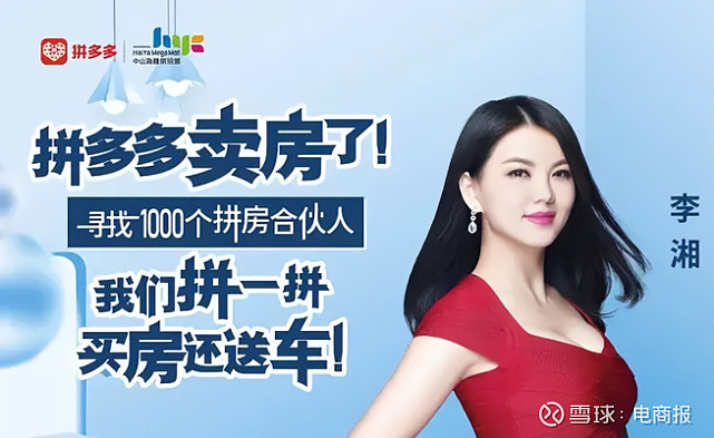 线上卖房,哪家互联网巨头能笑到最后?