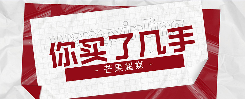 为青春买单王心凌出局我清仓