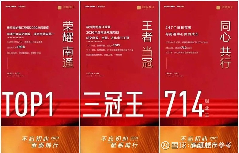 一波未平，一波又起！南通融信新盘海纳天地被举报 一波未平，一波又起。融信与石榴联合开发的待交付楼盘——海纳春江，正因“外立面减配”闹得沸沸扬扬 ...