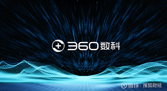 360数科一季度营收同比增20净利润下滑12贷款逾期率升至24