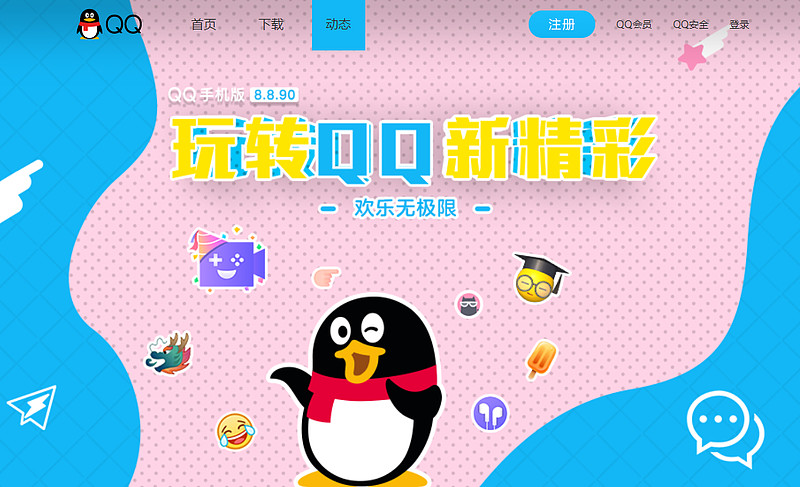 大量网友反映qq被盗并向好友群聊发送低俗广告