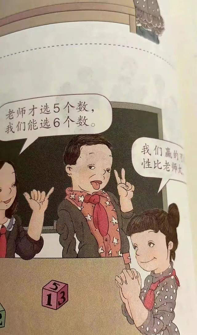 存在大量猥琐插图,整本书的人物表情绘图风格很扭曲,有点惊悚恶搞的