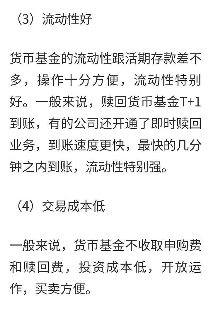 申赎型货币基金（申赎型货币基金t日可用 t+1可取） 申赎型货币

基金（申赎型货币

基金t日可用 t+1可取）《什么叫申赎型货币基金》 基金动态