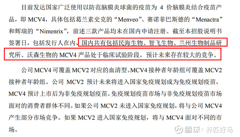 康希诺 的,从798跌到141,最大跌幅82%,可能是最惨疫苗