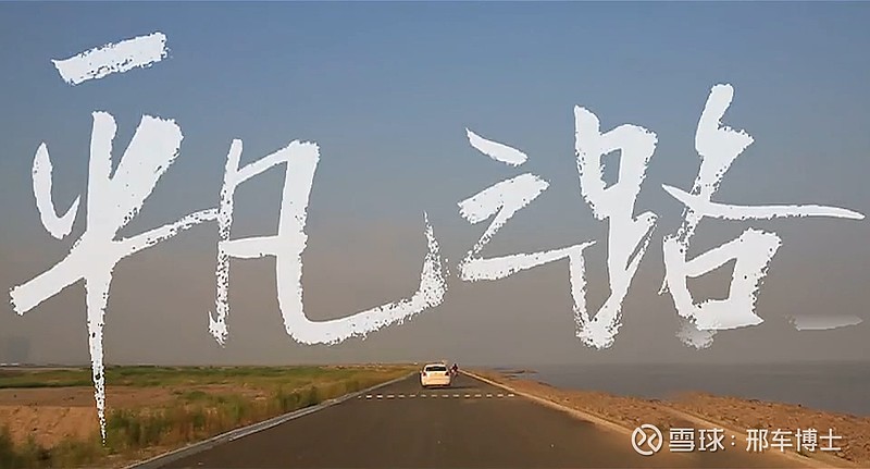 我曾经拥有着一切也穿过人山人海我曾经跨过山和大海