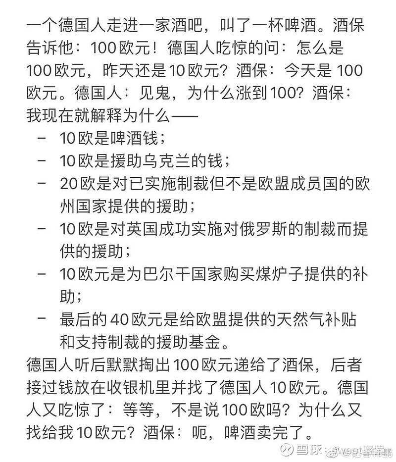 cp这段子有点苏联笑话那味了俄乌局势观察团鸿儒计划