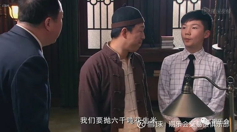 黄渤主演的这部青岛往事王满仓做期货逆袭金融救国