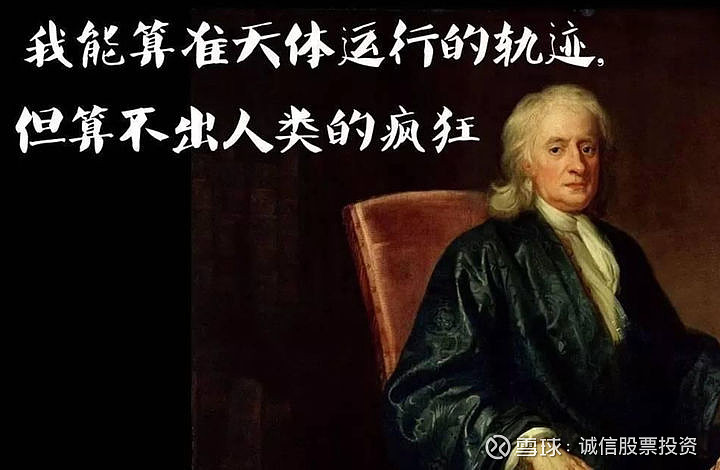 大佬炒股翻车的故事转