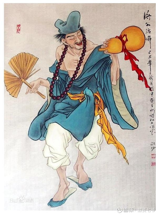 降龙罗汉 在《济公外传》中,济公是降龙罗汉转世,法名道济(1130年