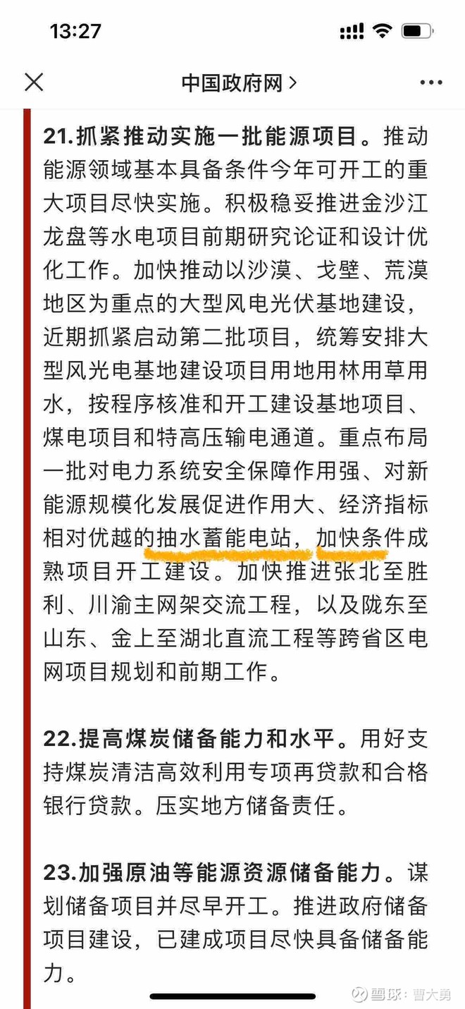 今天的“国务院关于印发扎实稳住