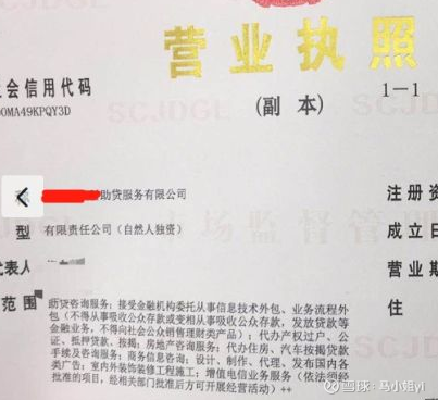 借贷信息咨询
