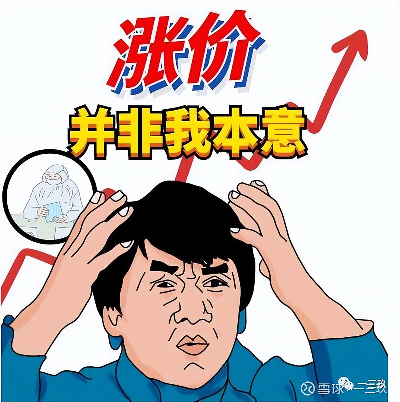 频繁提价,导致高端大单品内参市场价出现倒挂,不知 酒鬼酒 到底在