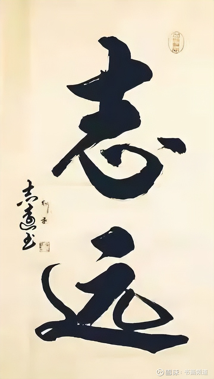 喜迎二十大 书画颂党恩—潘志远全国书画作品展 潘志远,广西来宾忻城