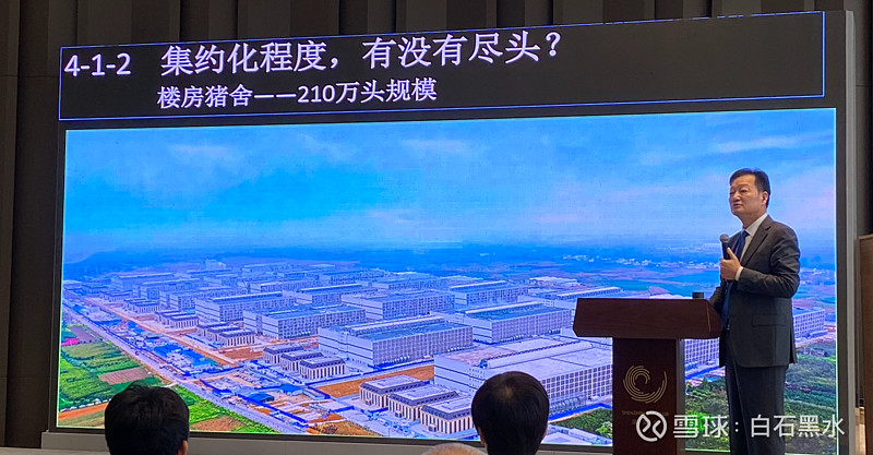 牧原董事长秦英林分享主题《创新在传统产业中的狂奔》