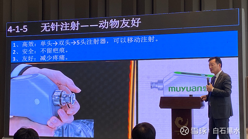 牧原董事长秦英林分享主题《创新在传统产业中的狂奔》