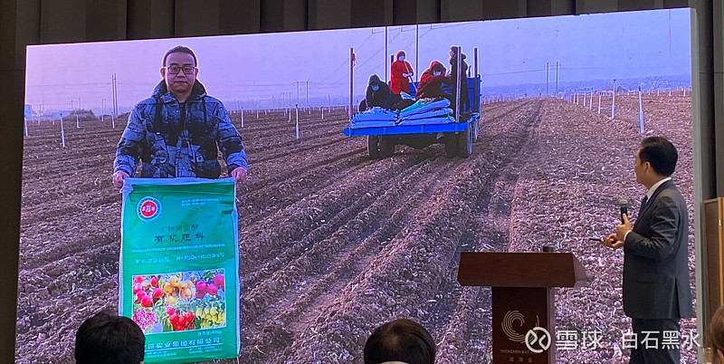 牧原董事长秦英林分享主题《创新在传统产业中的狂奔》