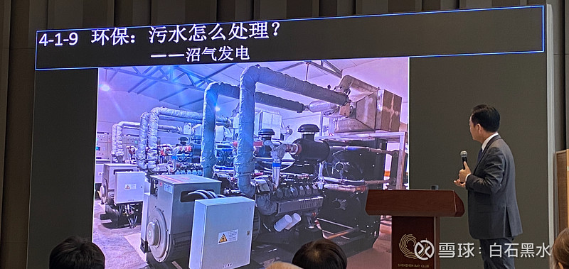 牧原董事长秦英林分享主题《创新在传统产业中的狂奔》