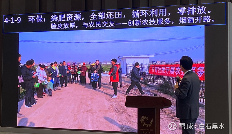 牧原董事长秦英林分享主题《创新在传统产业中的狂奔》