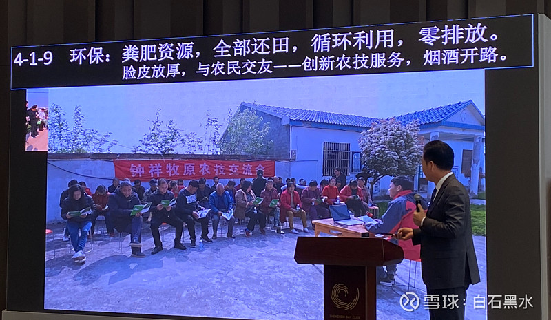 牧原董事长秦英林分享主题《创新在传统产业中的狂奔》