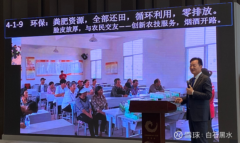 牧原董事长秦英林分享主题《创新在传统产业中的狂奔》