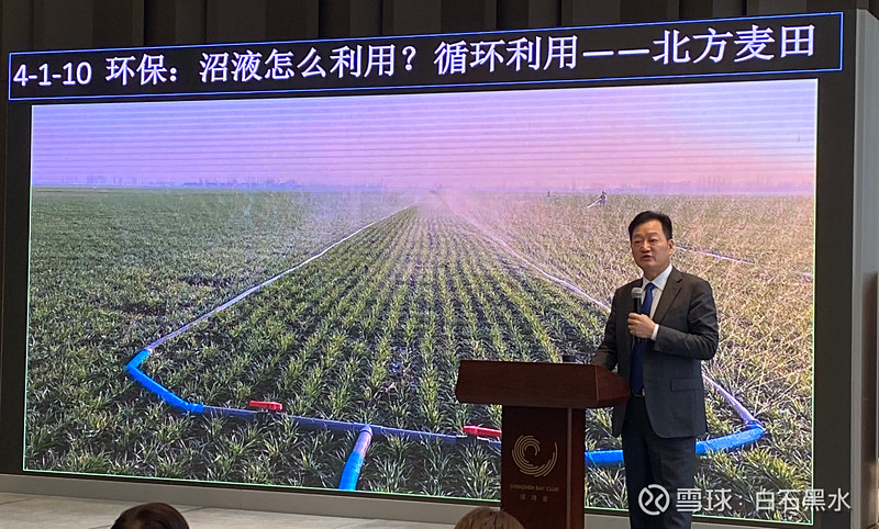 牧原董事长秦英林分享主题《创新在传统产业中的狂奔》