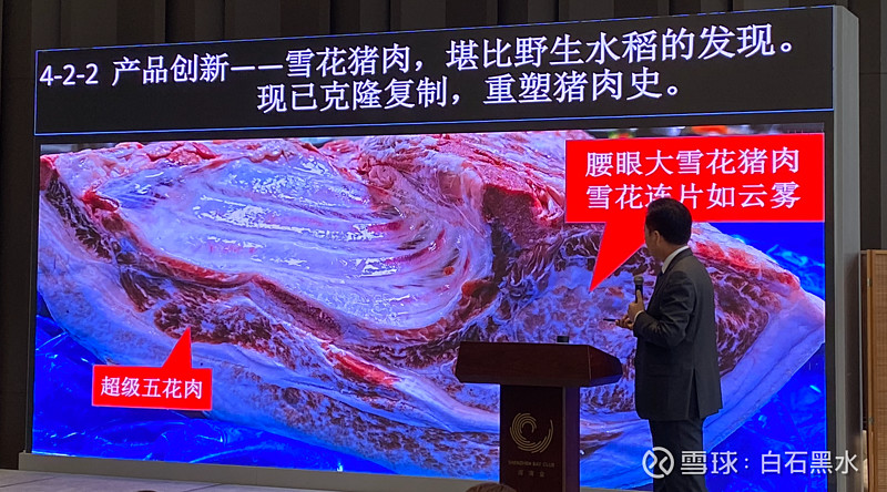 牧原董事长秦英林分享主题《创新在传统产业中的狂奔》