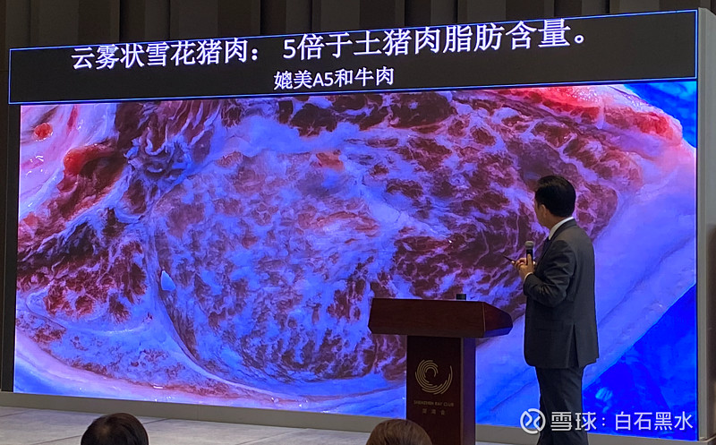 牧原董事长秦英林分享主题《创新在传统产业中的狂奔》