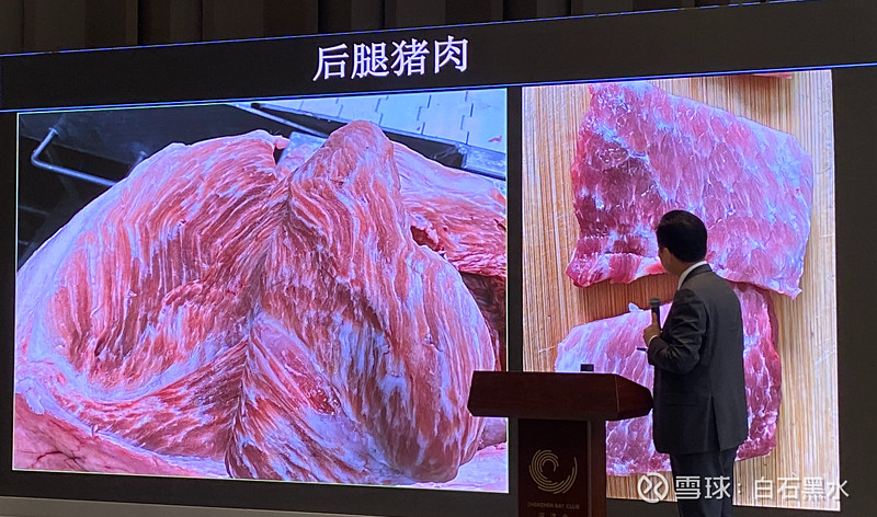 牧原董事长秦英林分享主题《创新在传统产业中的狂奔》