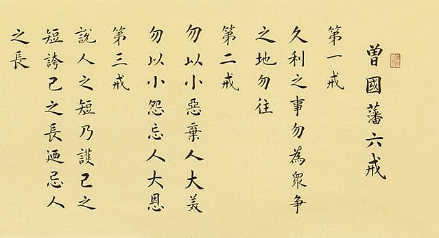 曾国藩:古今天下之庸人,皆以一惰字致败;古今天下之才人,皆以一傲字致败 曾国藩:古今天下之庸人,皆以一惰字致败;古今天下之才人,皆以一傲字致败 ...