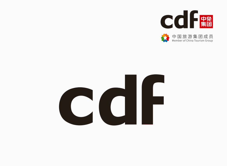 cdf中免集团践行诚信经营优质服务理念中免集团促进释放消费潜能