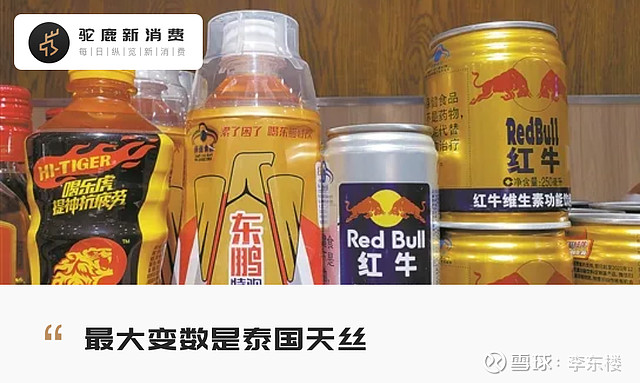 2022中国能量饮料江湖群雄逐鹿红牛之后谁会崛起
