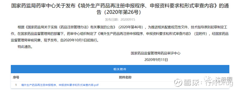 中药现代化：传统与创新的完美融合