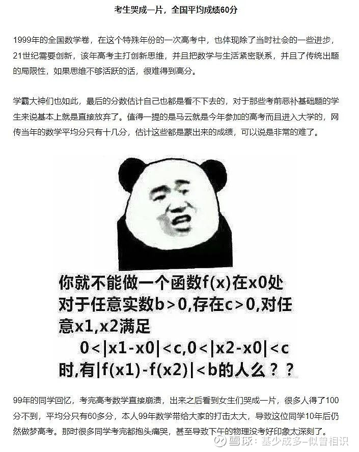太难了