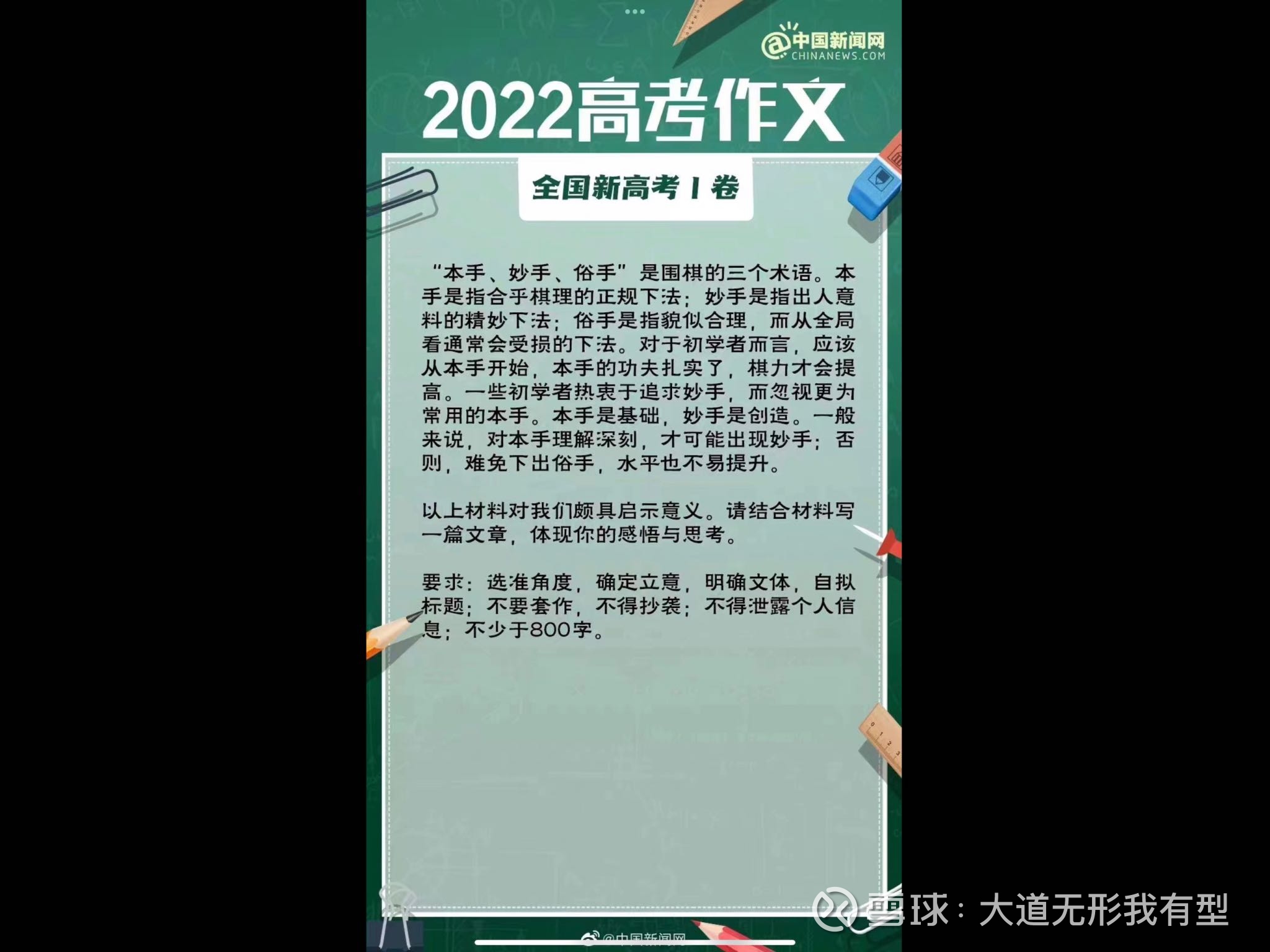 提问 / 上文配图 1