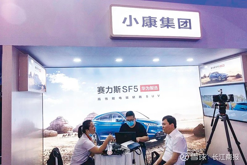 小康股份深绑华为难撕代工厂标签四年扣非亏61亿再募71亿造车前景待考