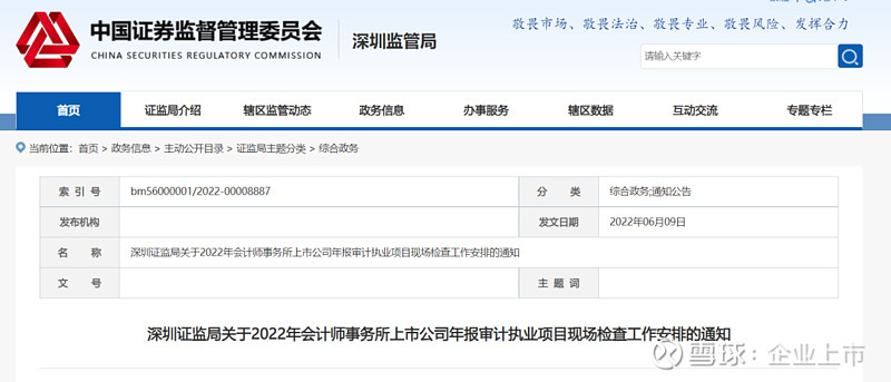 深圳会计事务：行业动态与未来趋势