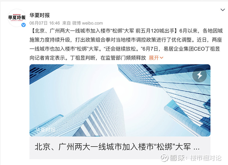 一线城市打响松绑第一枪！这次是楼市大逆转吗？ 半年过去了，各地楼市从浅浅试探松绑，到后来的赛马式刺激政策，可以说让今年的楼市经历了难得一见的 ...