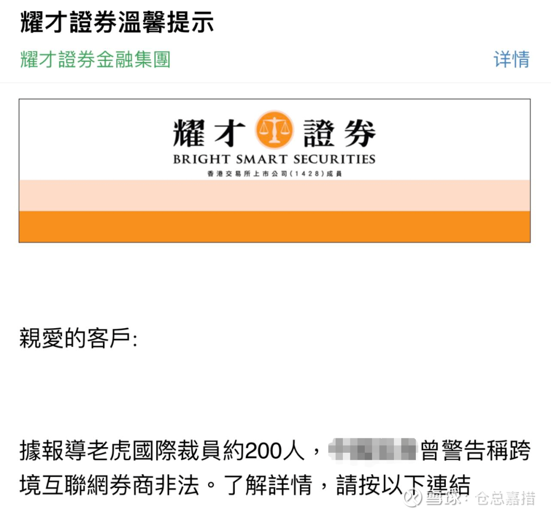 欠租！裁员！港股券商的至暗时刻。 新股行情的不景气，不仅仅只是影响到投资者了，更是在向链条上的各个参与方蔓延。比如，这周在各个群里转发的几张图片就是