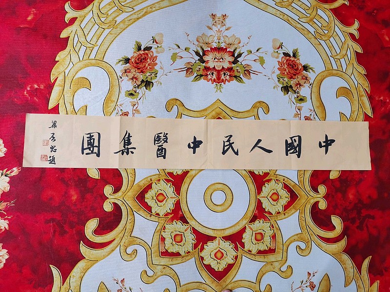 张正天俊国同志的铁血雄姿忠诚与担当组图