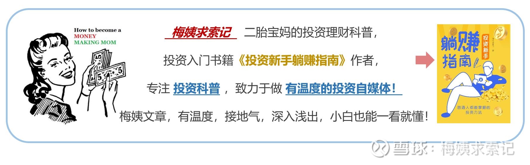 美联储加息，是什么意思呢？ 昨晚美联储宣布加息75个基点，一早就有朋友来问我：“梅姨，美联储加息，对股市有什么影响？美联储加息到底是什么意思 啊？”咳...