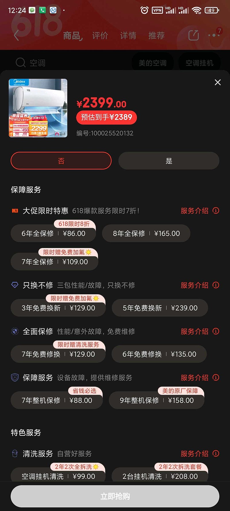 格力 美的 到底谁更划得来？做