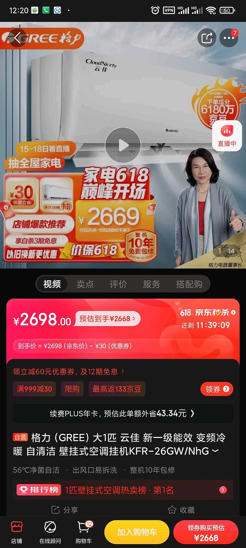 格力 美的 到底谁更划得来？做