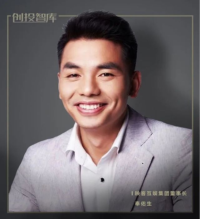 6月15日, 映客 董事长奉佑生