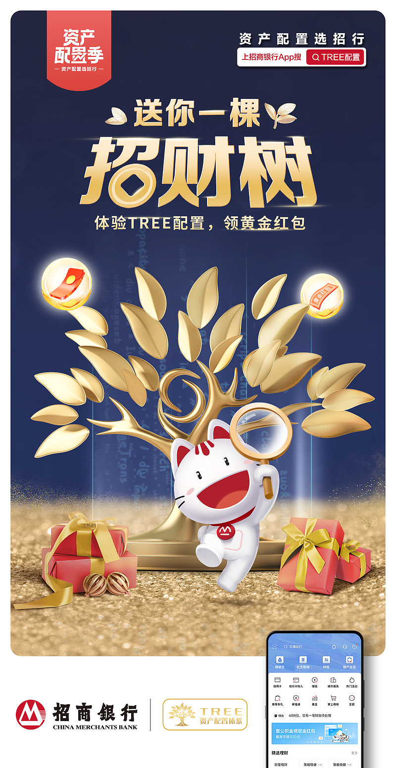 中国基金业协会披露的数据,今年一季度,公募基金保有规模前14家银行中