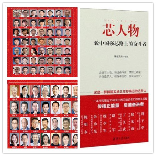 芯片专业演绎和中国高考故事| 科技老兵戴辉图注：中学高考标语，作者戴